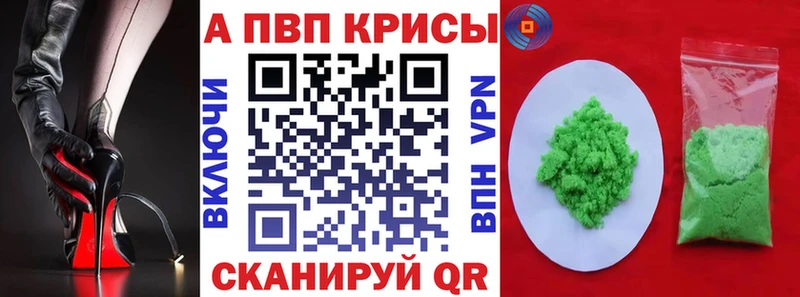 Купить закладки  Северобайкальск  Alfa_PVP Соль 