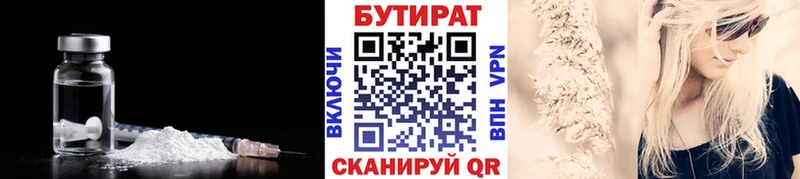 Купить закладки  Северобайкальск  БУТИРАТ BDO 