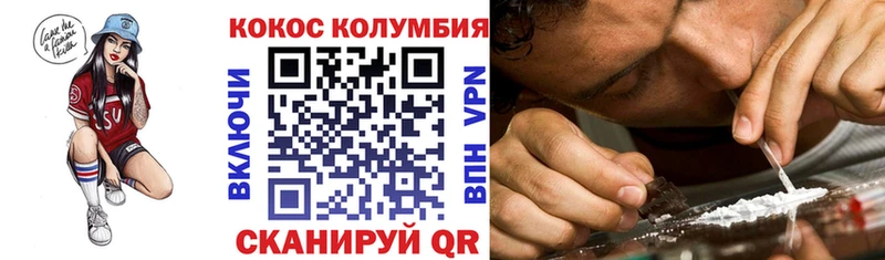 COCAIN Перу  Купить где  Северобайкальск 