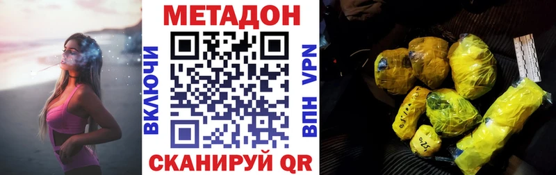 Метадон белоснежный  Купить  Северобайкальск 